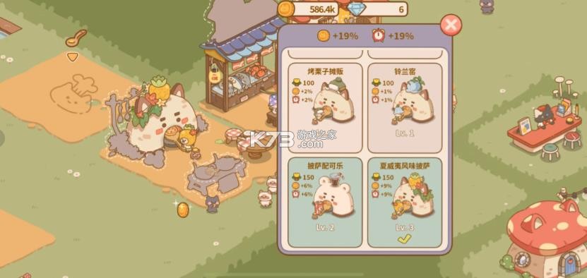 喵喵食谱日记 v1.0.8 游戏