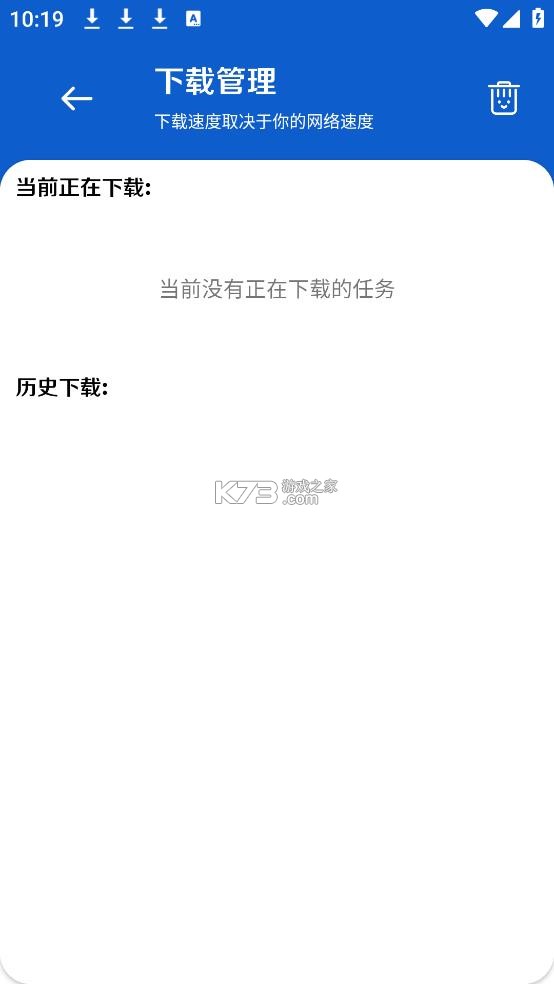 极客软件库 v3.1.0 app下载安装 极客软件库 v3.1.0 app下载安装