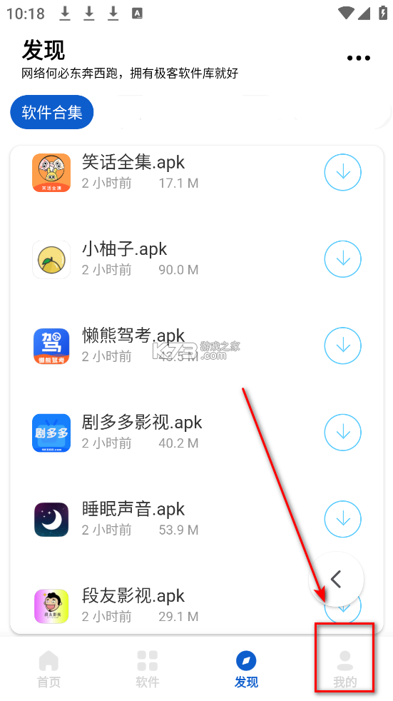 极客软件库 v3.1.0 app下载安装 极客软件库 v3.1.0 app下载安装