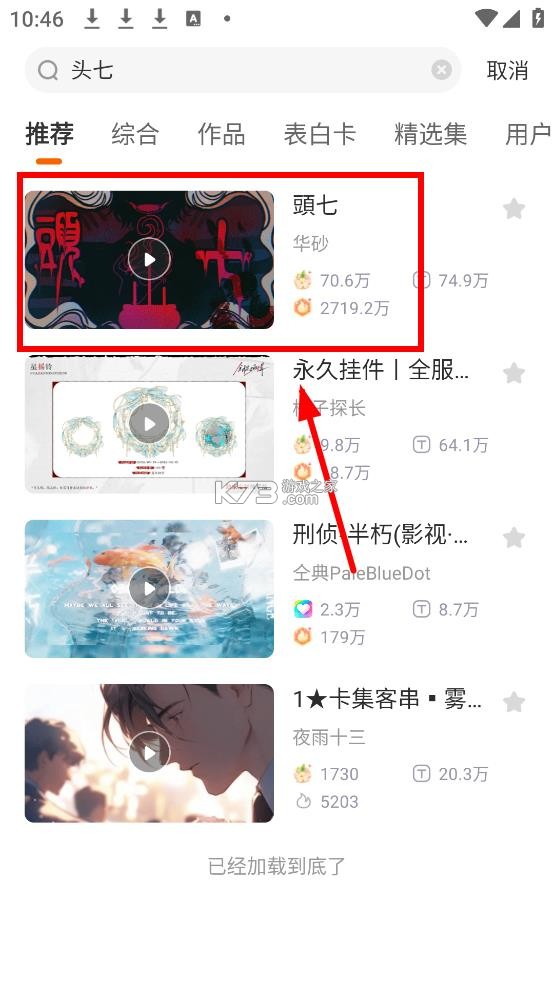 头七怪谈 v3.16.0.0318 下载最新版(橙光) 头七怪谈 v3.16.0.0318 下载最新版(橙光)
