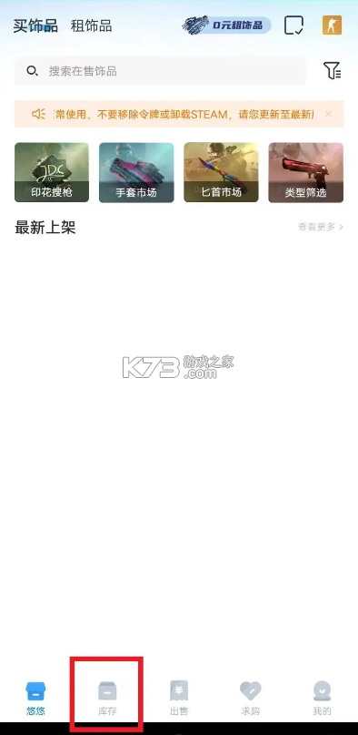 悠悠有品 v5.28.2 交易平台下载 悠悠有品 v5.28.2 交易平台下载