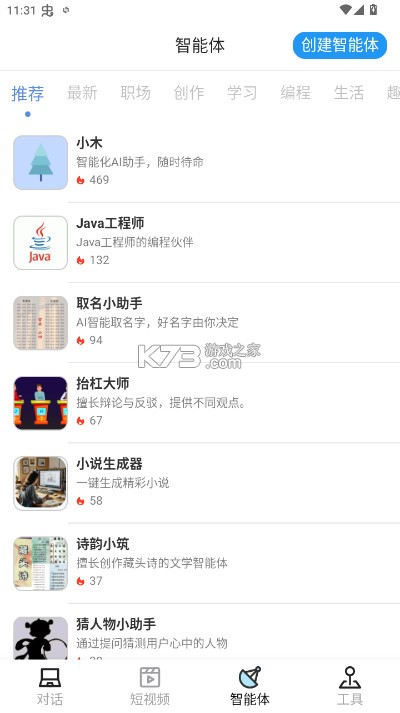 一木林工具箱 v1.6.5 app下载 一木林工具箱 v1.6.5 app下载