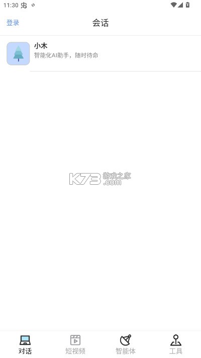 一木林工具箱 v1.6.5 app下载 一木林工具箱 v1.6.5 app下载