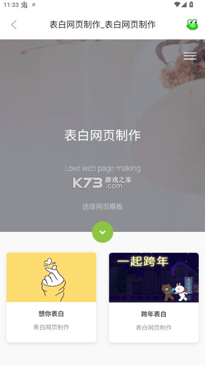 一木林工具箱 v1.6.5 app下载 一木林工具箱 v1.6.5 app下载