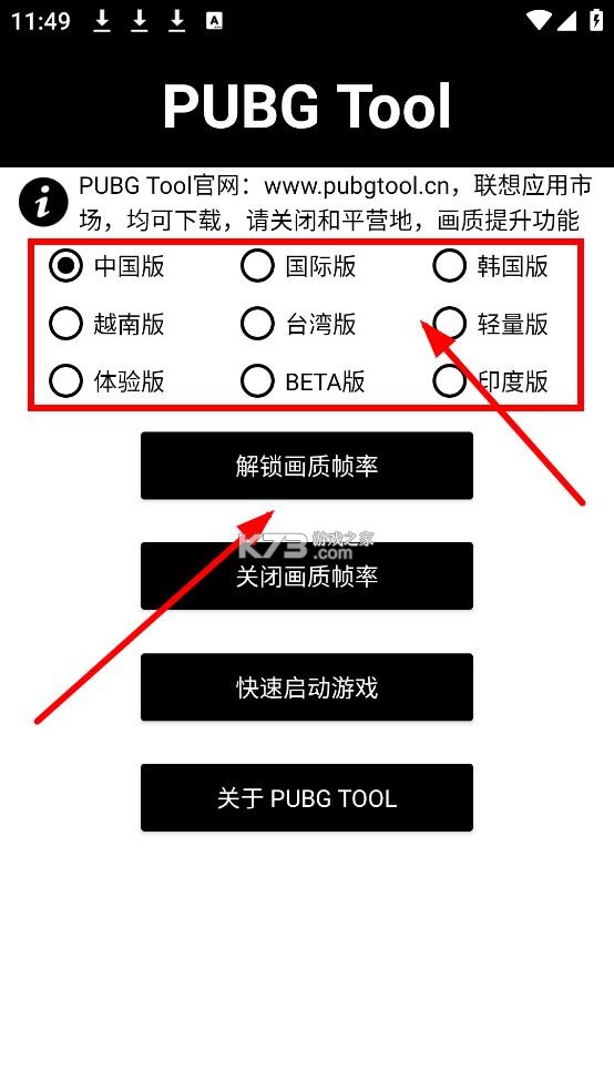PT画质助手 v1.0.8.5 下载安装最新版 PT画质助手 v1.0.8.5 下载安装最新版