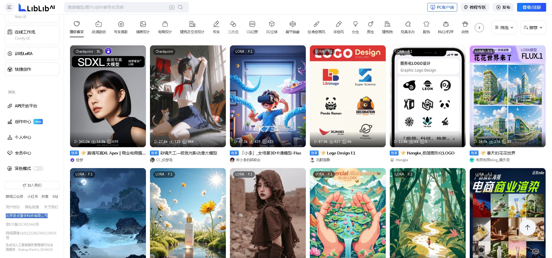 liblib画画 v1.2 app下载