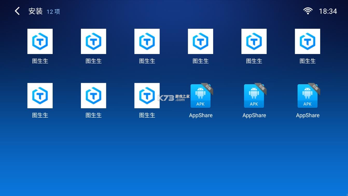 小白文件管理器 v2.8.0 tv版安装包