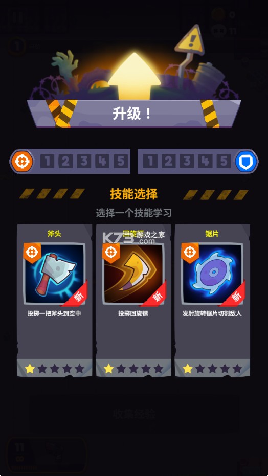 尸战狂潮 v1.2.0 游戏下载 尸战狂潮 v1.2.0 游戏下载