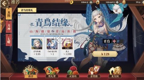 山海镜花 v1.0.0 0.1折天天千元代金版