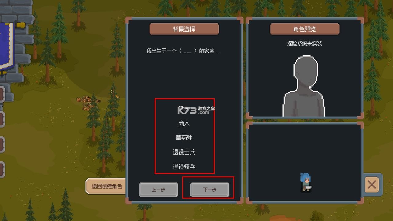 骑马与砍杀2d像素版 v2.0.15 手机版下载