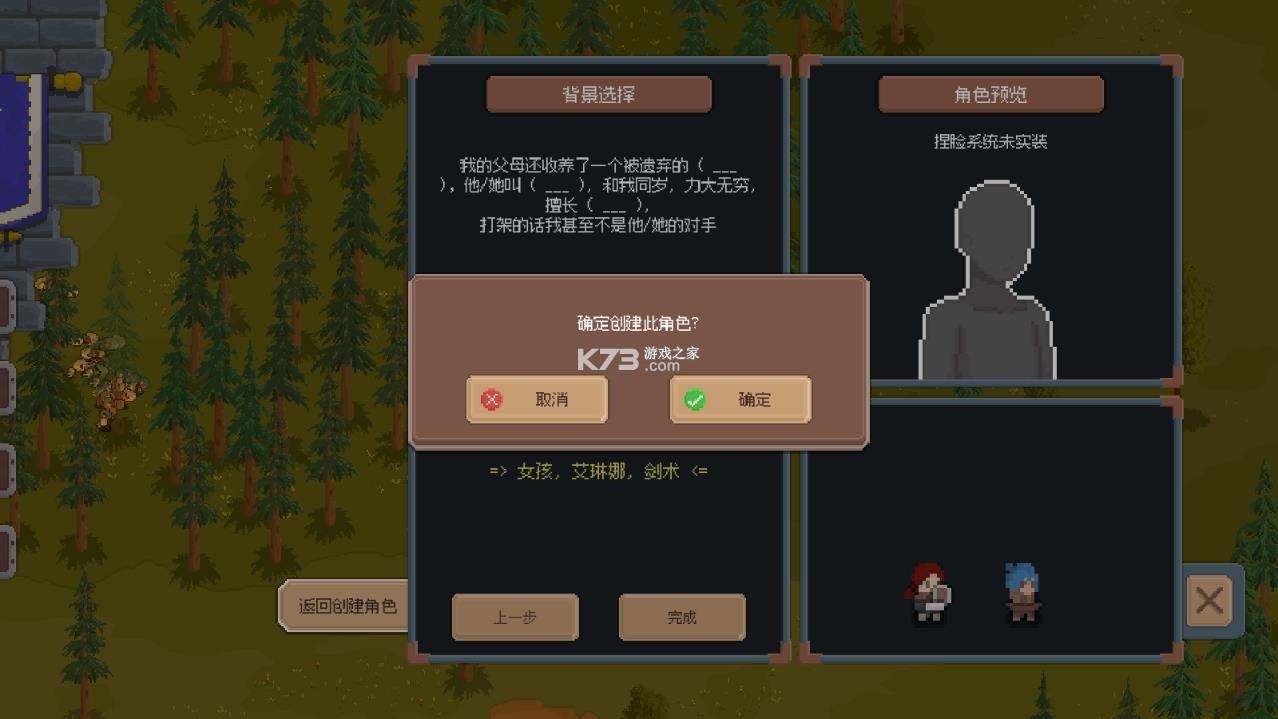 骑马与砍杀2d像素版 v2.0.15 手机版下载