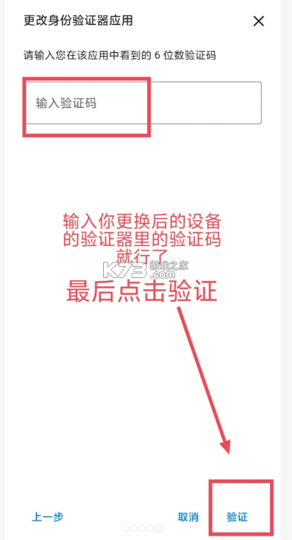 谷歌验证器 v7.0 下载安装 谷歌验证器 v7.0 下载安装