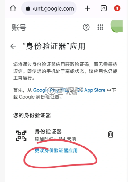 谷歌验证器 v7.0 下载安装 谷歌验证器 v7.0 下载安装