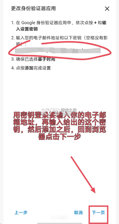 谷歌验证器 v7.0 下载安装 谷歌验证器 v7.0 下载安装