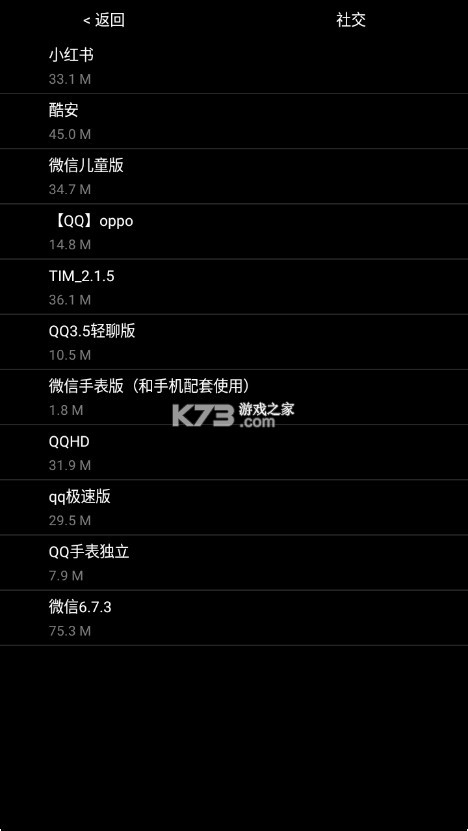 无空手表应用商店 v2.4.1 下载