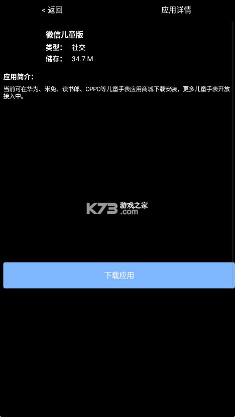 无空手表应用商店 v2.4.1 下载
