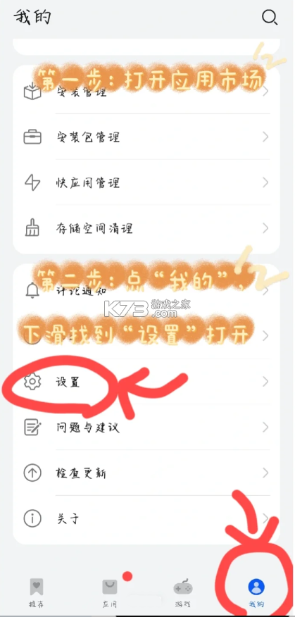 荣耀应用商店 v16.0.36.302 app官方版下载 荣耀应用商店 v16.0.36.302 app官方版下载