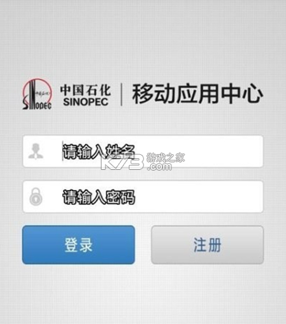 石化办工 v7.0.1 app下载安装(移动应用中心)