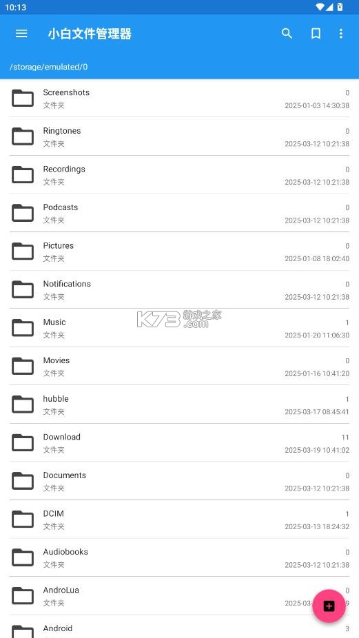 小白文件管理器 v4.2.5 安装apk