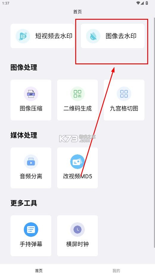 青禾去水印 v1.1.0.5 app 青禾去水印 v1.1.0.5 app