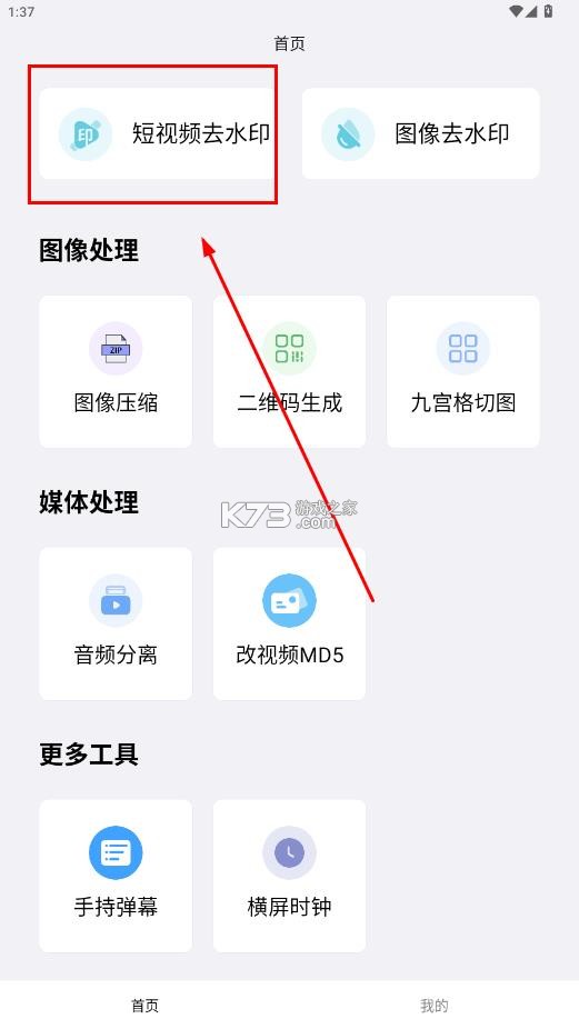 青禾去水印 v1.1.0.5 app 青禾去水印 v1.1.0.5 app