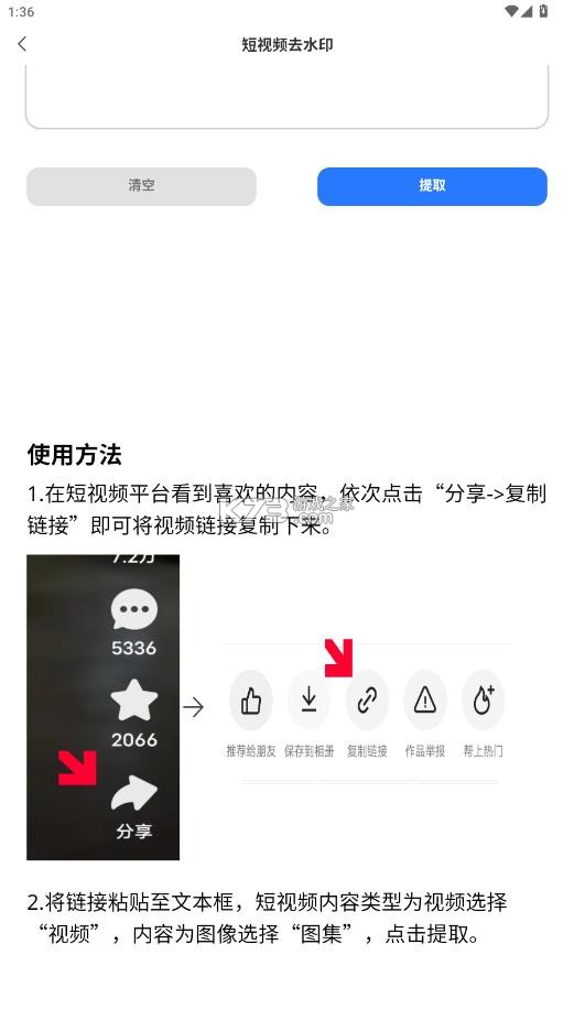 青禾去水印 v1.1.0.5 app 青禾去水印 v1.1.0.5 app