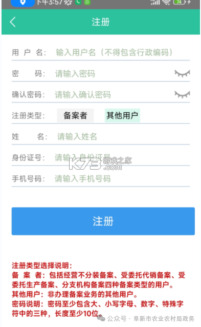 种业通 v25.02.28.80 app免费官方版下载