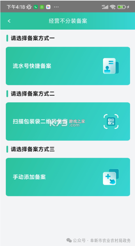 种业通 v25.02.28.80 app免费官方版下载