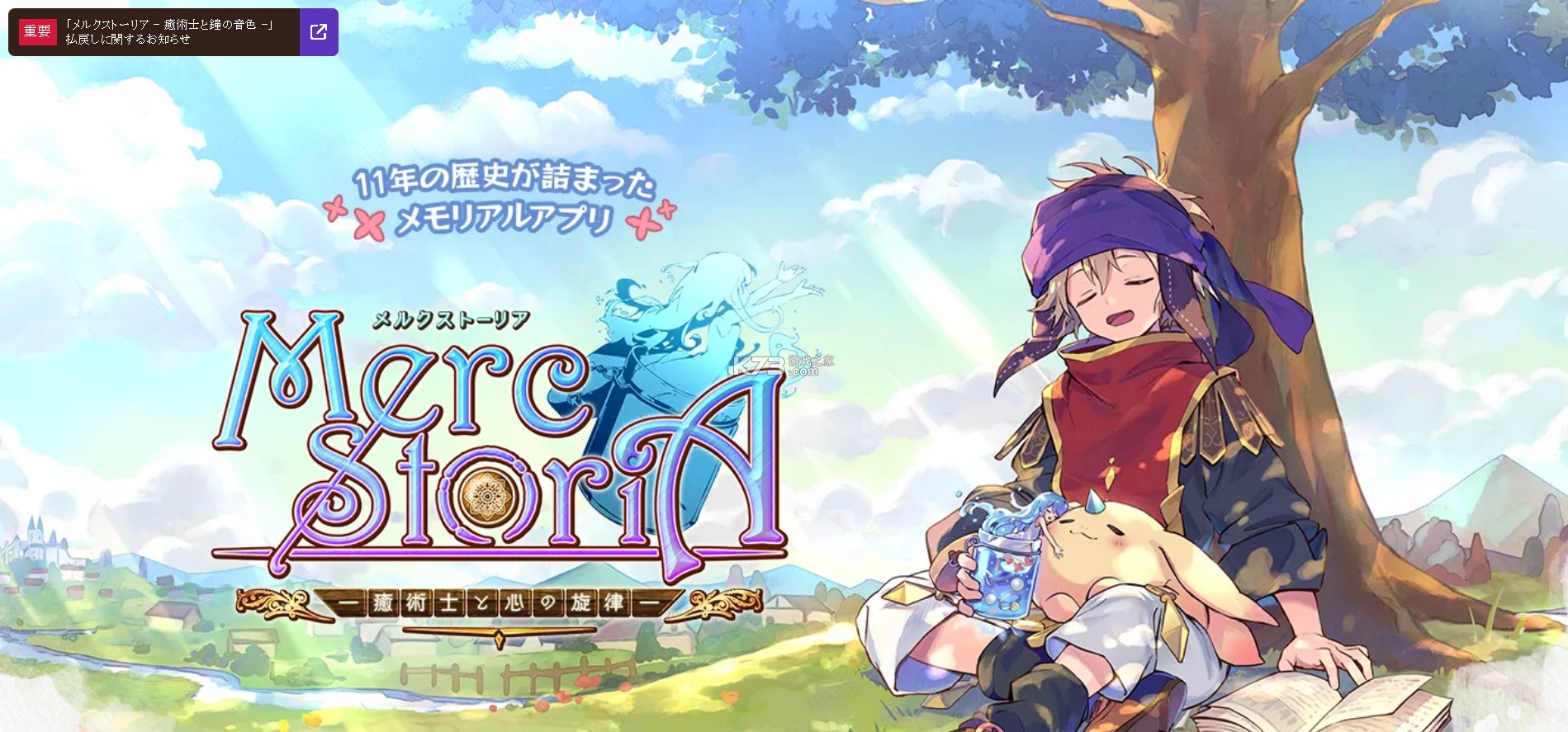 梅露可物语愈术士与铃之旋律 v1.0.2 手游