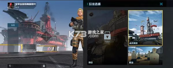 代号血战 v1.003.650003 手游下载2025最新版 代号血战 v1.003.650003 手游下载2025最新版