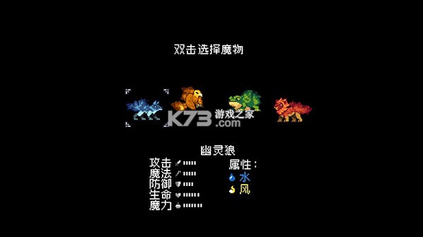 怪物乐土 v1.3 手机版下载 怪物乐土 v1.3 手机版下载