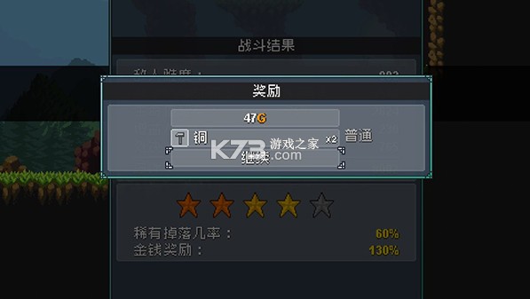 怪物乐土 v1.3 手机版下载 怪物乐土 v1.3 手机版下载