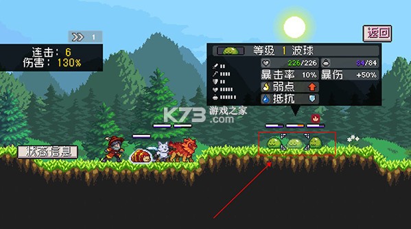 怪物乐土 v1.3 手机版下载 怪物乐土 v1.3 手机版下载