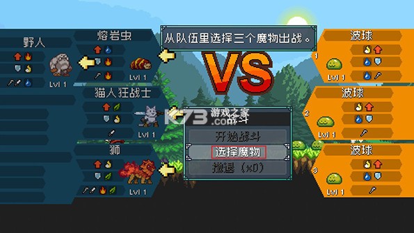 怪物乐土 v1.3 手机版下载 怪物乐土 v1.3 手机版下载