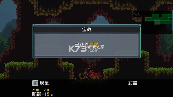 怪物乐土 v1.3 手机版下载 怪物乐土 v1.3 手机版下载