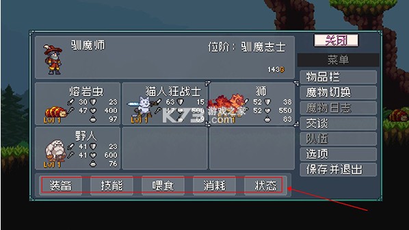怪物乐土 v1.3 手机版下载 怪物乐土 v1.3 手机版下载
