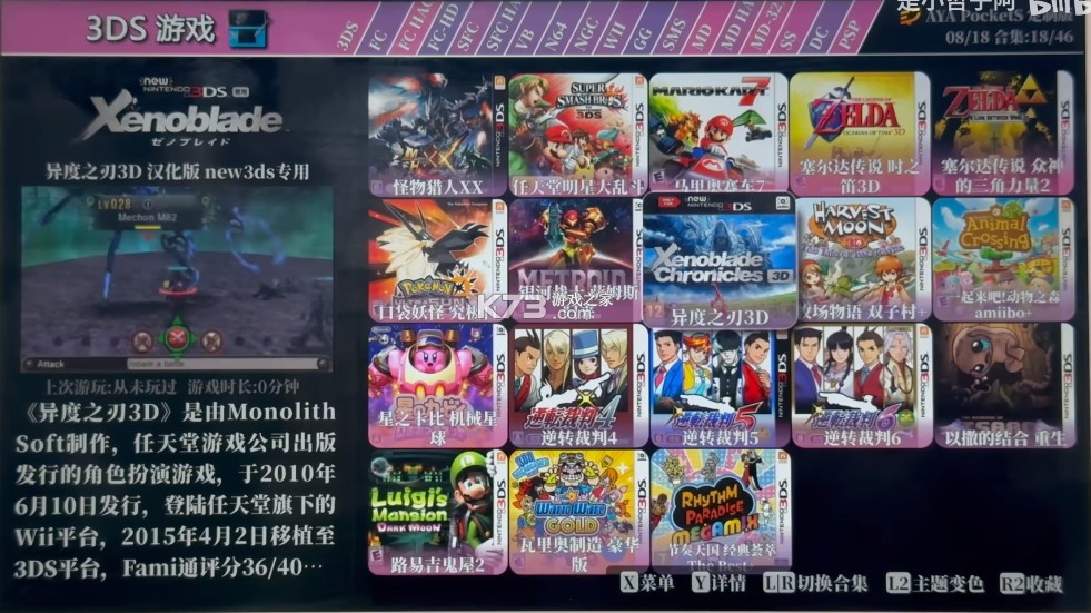 天马G模拟器 v1.2 安卓版下载[带整合包下载]