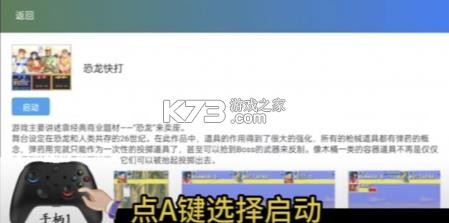 茱元游戏 v2.3 tv官方正版 茱元游戏 v2.3 tv官方正版