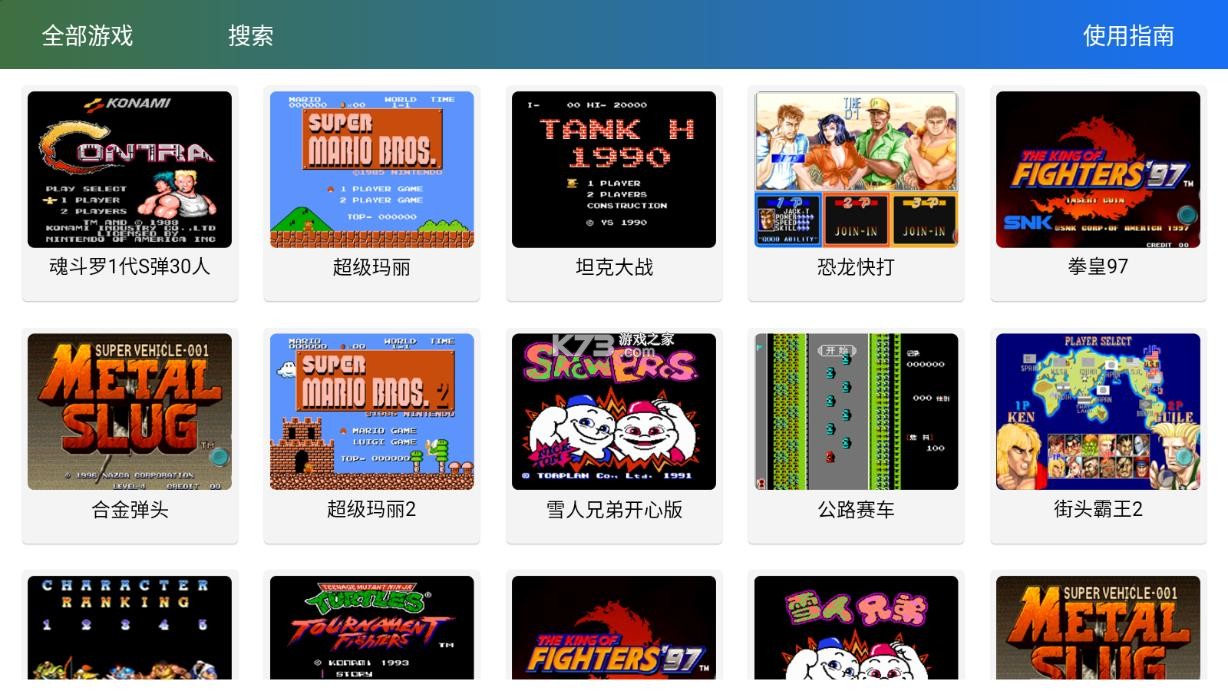 茱元游戏模拟器 v2.3 正版中文版