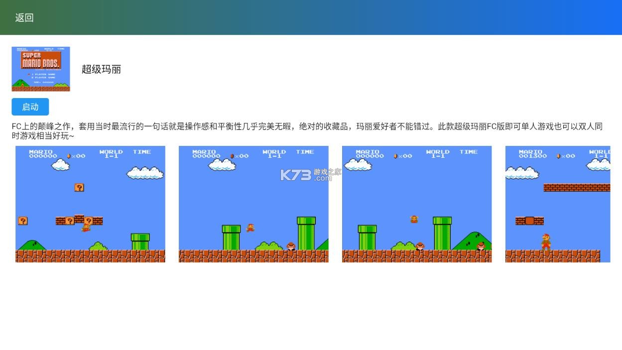 茱元游戏模拟器 v2.3 正版中文版