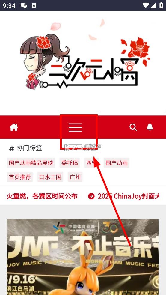 二次元小窝 v1.0.0 app下载