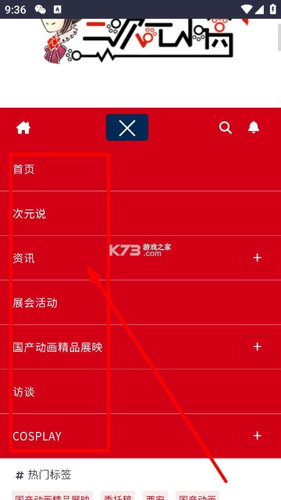 二次元小窝 v1.0.0 app下载