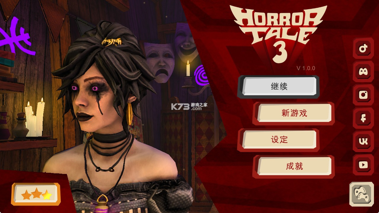 恐怖故事3女巫 v1.0.0 游戏(Horror Tale 3) 恐怖故事3女巫 v1.0.0 游戏(Horror Tale 3)