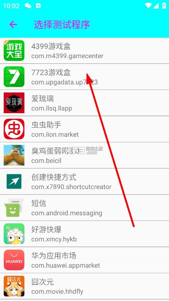 臭鸡蛋弱网3.0 下载安装 臭鸡蛋弱网3.0 下载安装