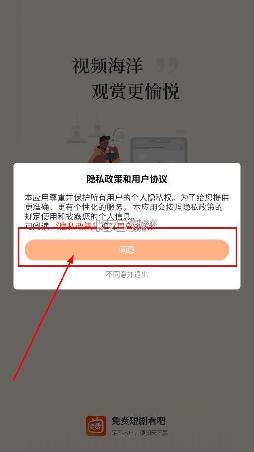 免费短剧看吧 v1.1.3 app 免费短剧看吧 v1.1.3 app