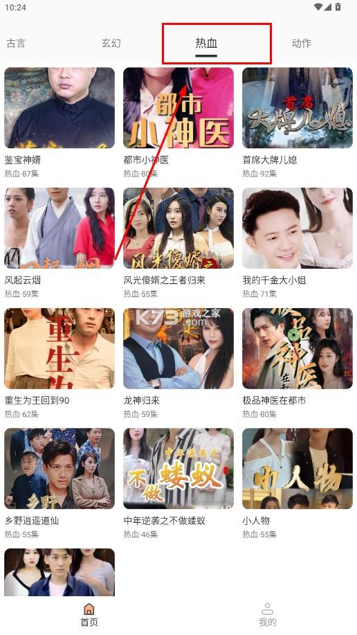 免费短剧看吧 v1.1.3 app 免费短剧看吧 v1.1.3 app