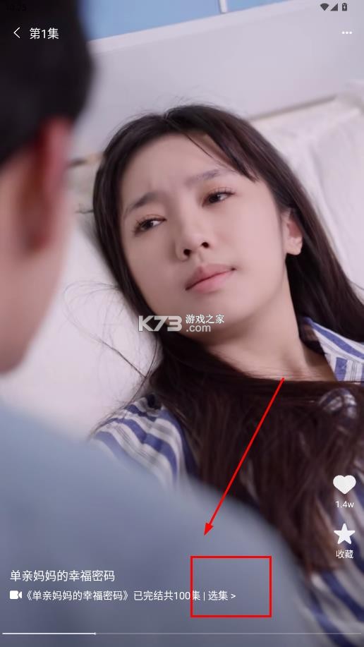 免费短剧看吧 v1.1.3 app 免费短剧看吧 v1.1.3 app