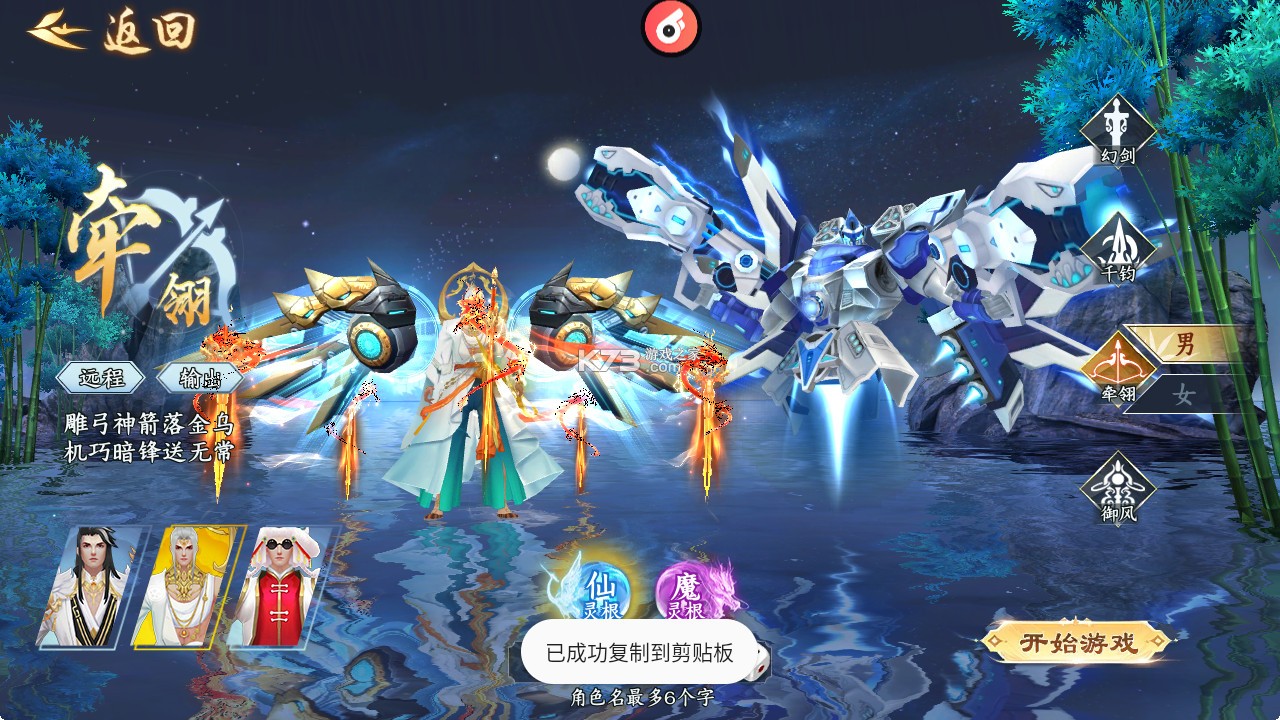 战国之道 v25031317 0.05折天天2千代金卷版