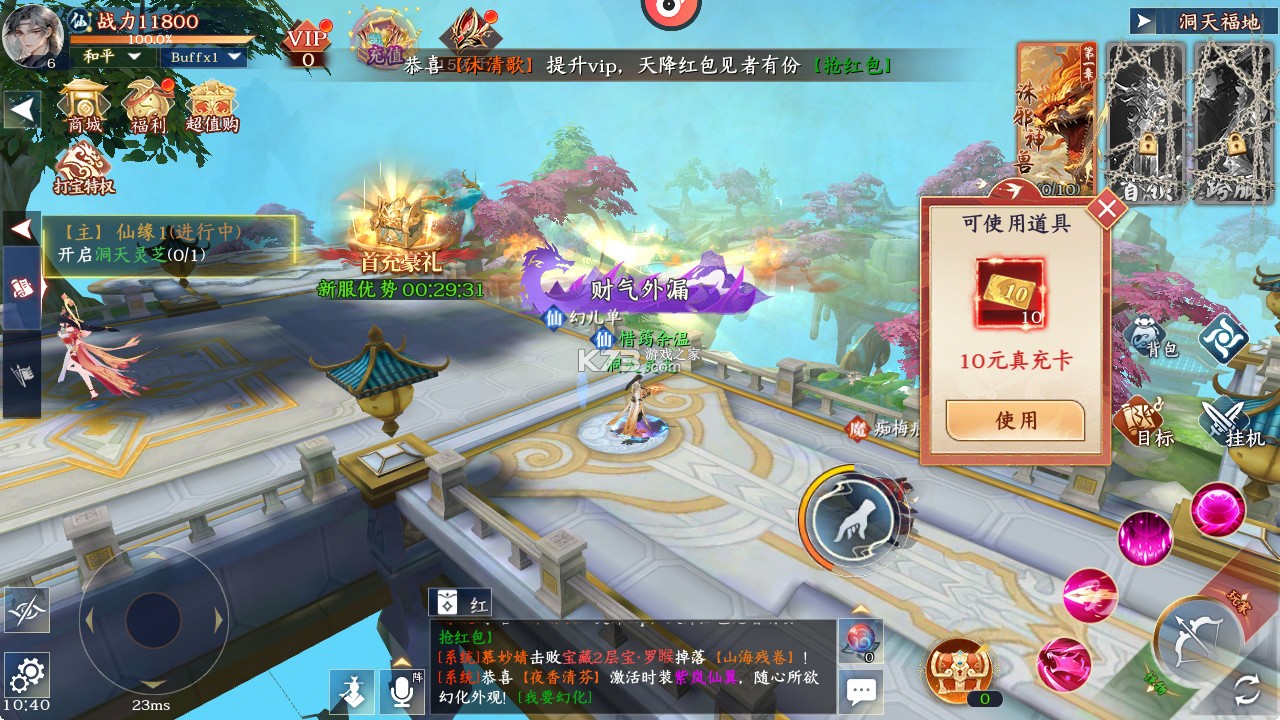 战国之道 v25031317 0.05折天天2千代金卷版