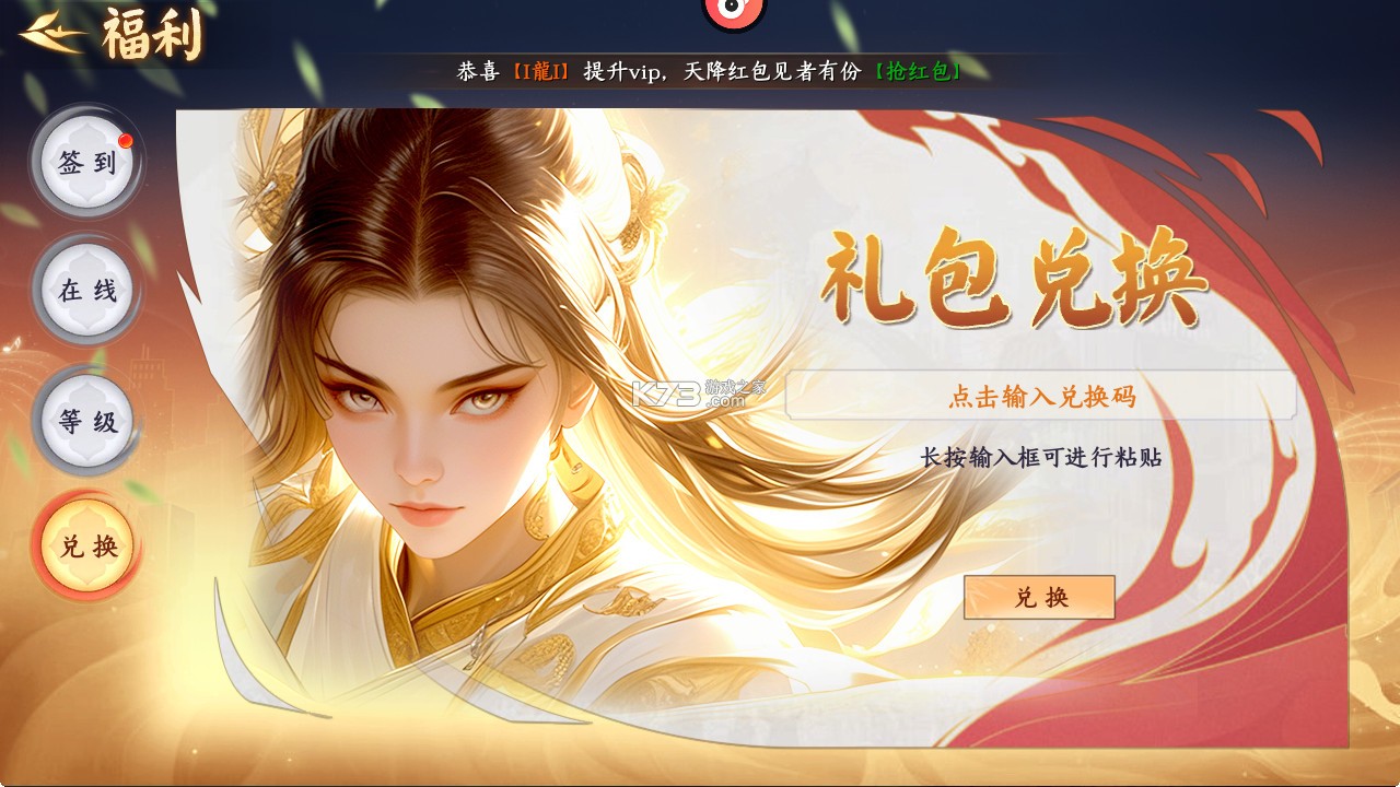 战国之道 v25031317 0.05折天天2千代金卷版